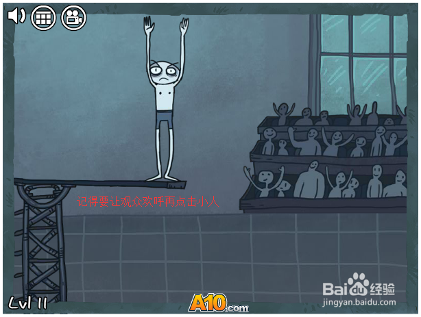 史上最贱小游戏4（11-20）攻略