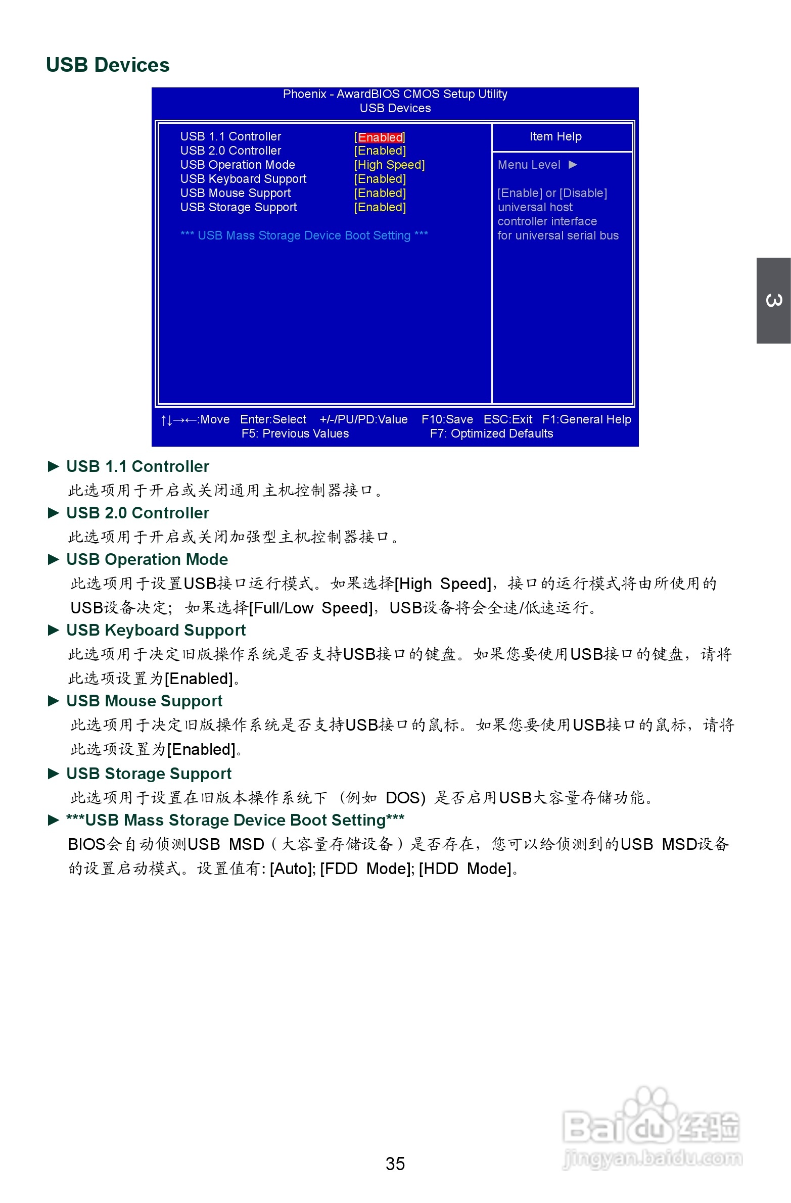 富士康M78MX型主板说明书:[5]