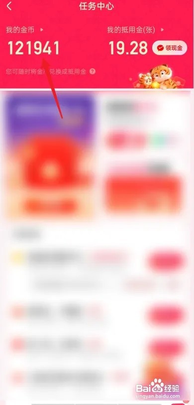 快手极速版如何兑换礼品券?