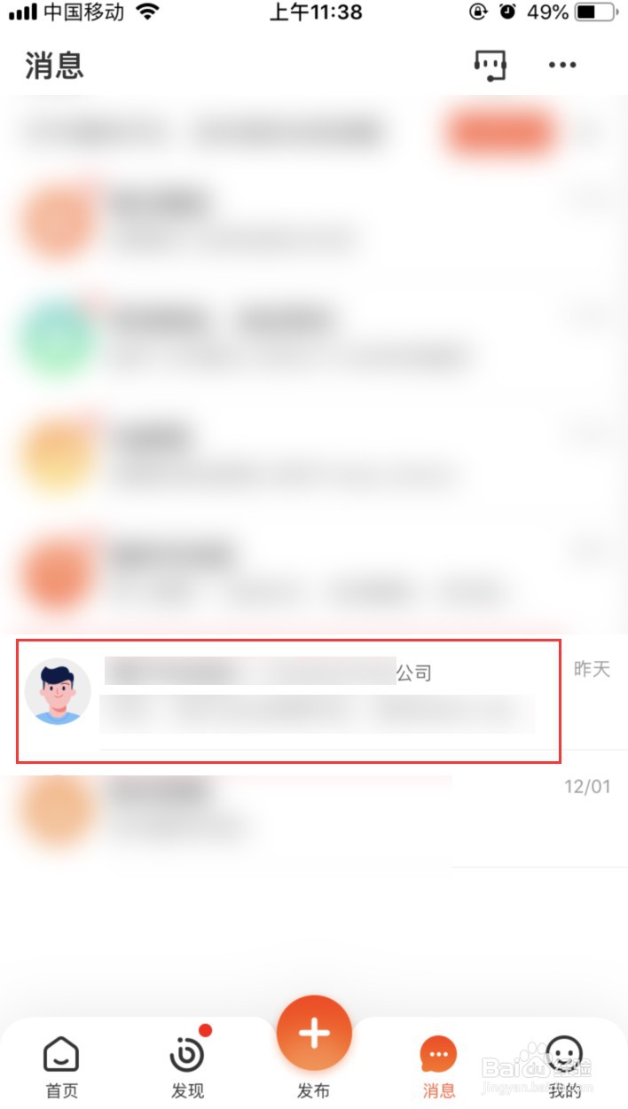 58同城怎样拉黑微聊