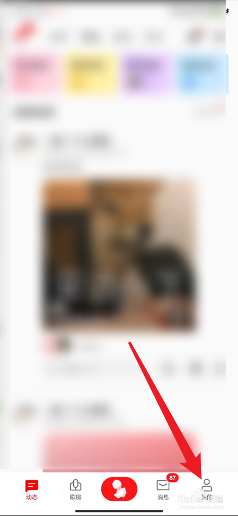 全民K歌如何定时停止播放