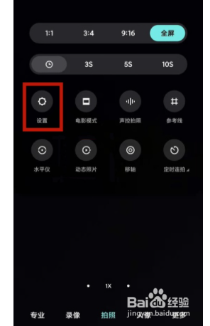 小米相机如何设置地点水印?