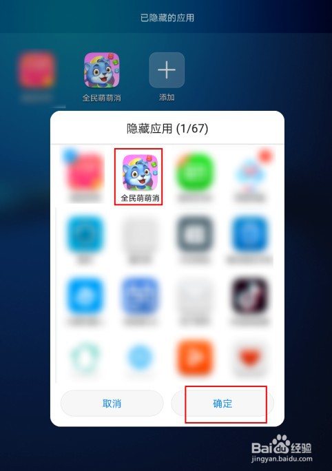 华为怎么隐藏app