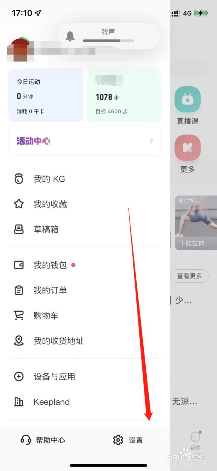 keep怎么自动生成运动记录