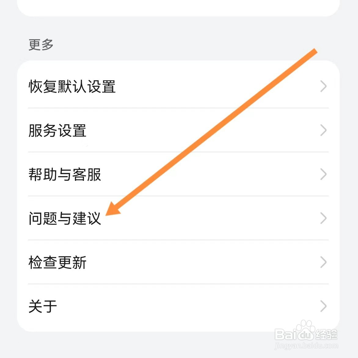 云号如何查找问题与建议