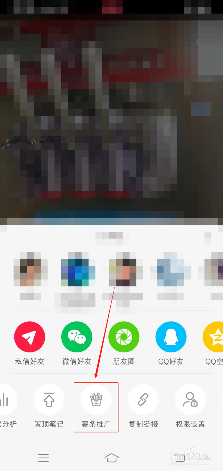 小红书怎么推广