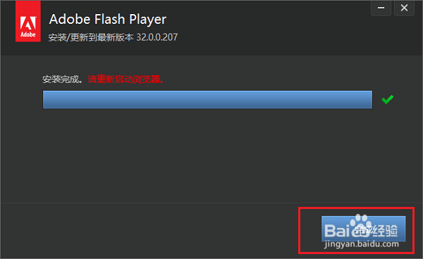 解决shockwave flash崩溃问题