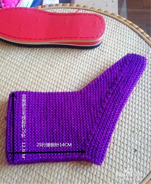 平针棉鞋 织法教程