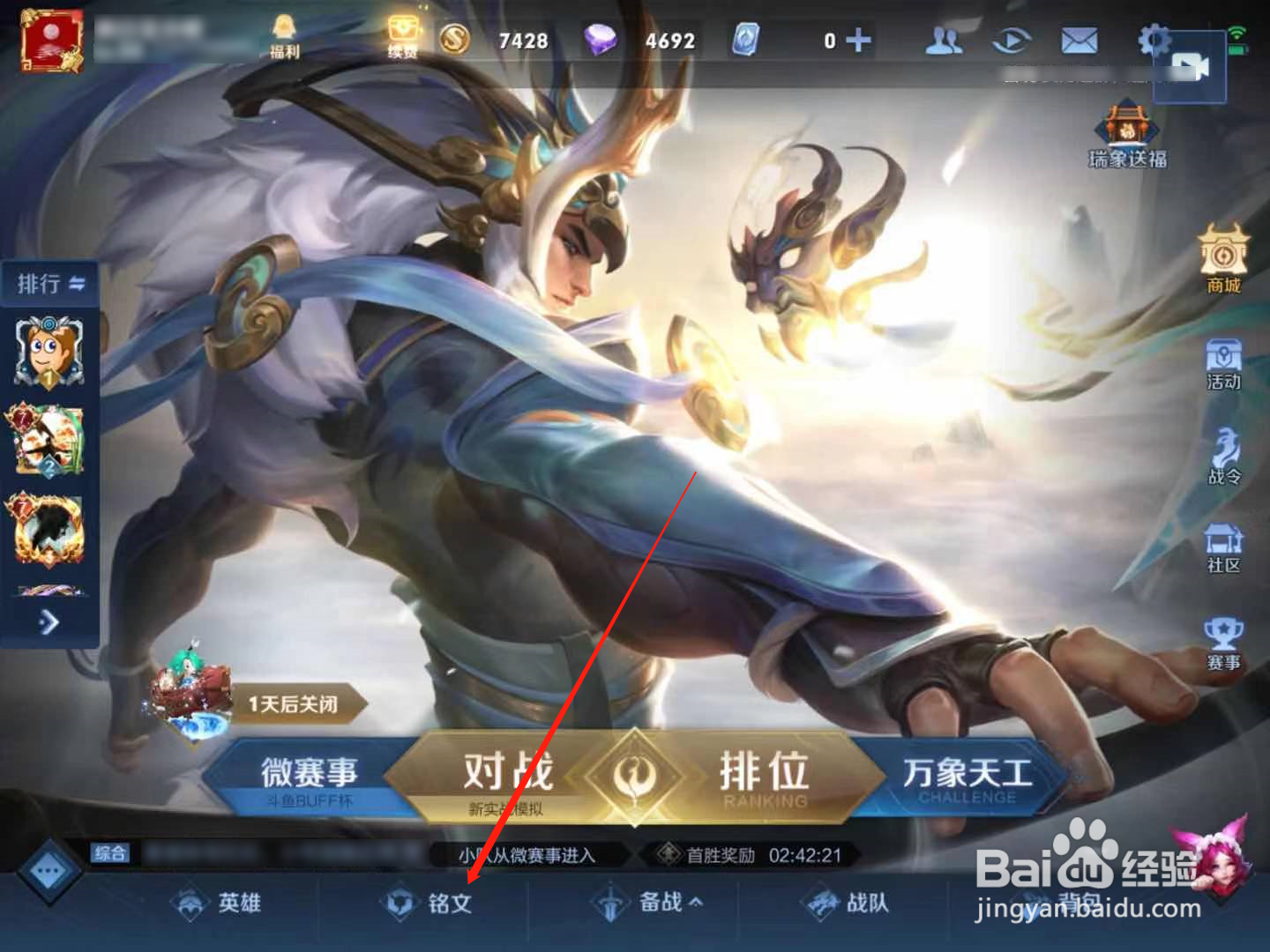 王者荣耀铭文怎么升级#百元挑战#