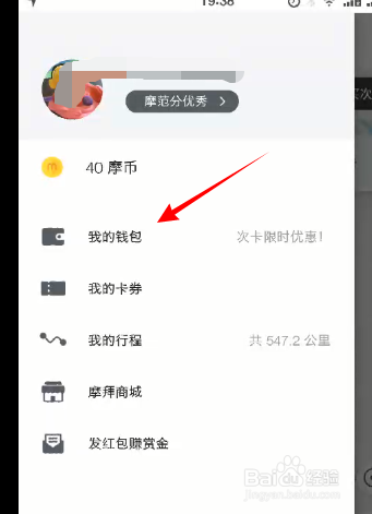 摩拜单车退押金、免押金啦！！！
