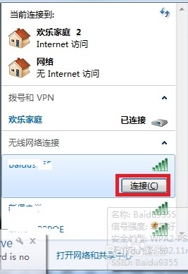 TP-LINK TL-WN821N无线网卡如何安装使用
