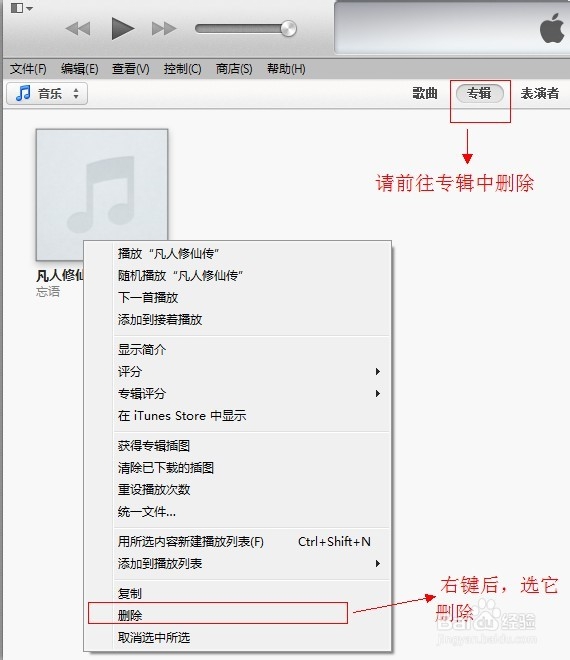 歌曲等导入itunes后，名称被改无法排序怎么办