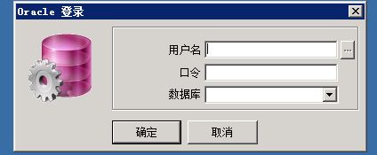 Oracle12c-1版安装连接
