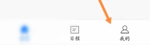 天翼云会议昵称怎么修改