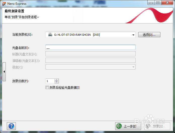 怎样使用Nero 9刻录DVD视频光盘