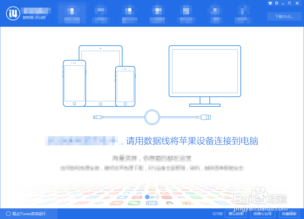 苹果iOS13如何降级回iOS12.3