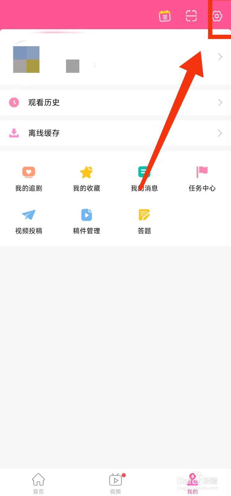 怎样开启韩剧TV的“个性化广告推荐”