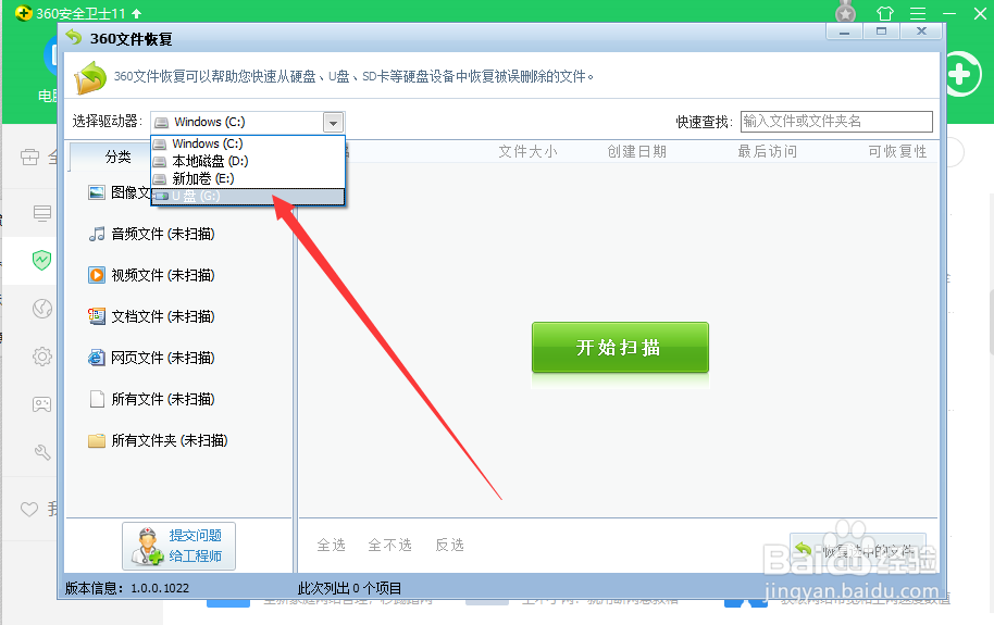 怎么恢复移动硬盘