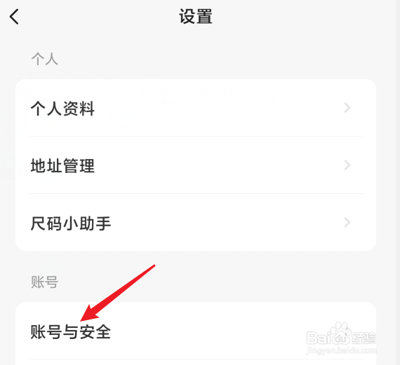 闲鱼怎么上传用户身份信息