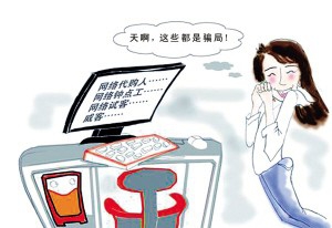 如何识别网络兼职陷阱