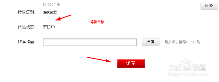 怎么在创世中文发表作品？