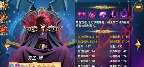 圣斗士星矢瞬传说攻略