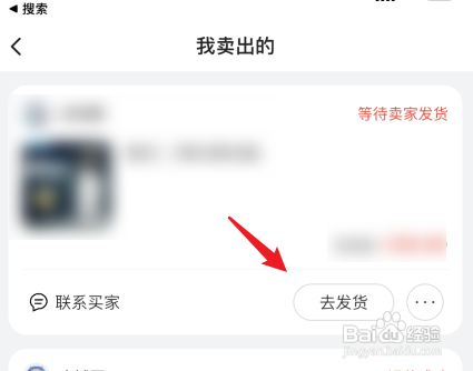 如何设置闲鱼无需寄件发货