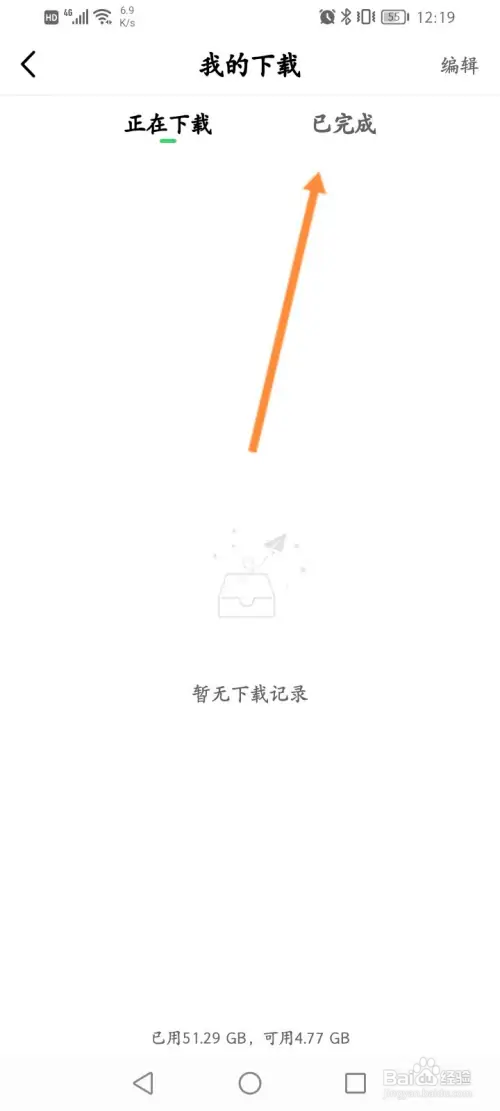 影视tv软件在哪查看下载的视频