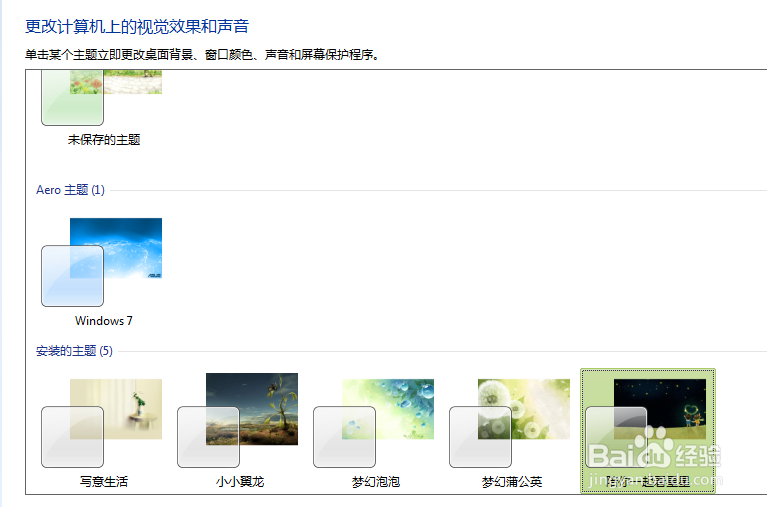 怎样更换好的桌面壁纸
