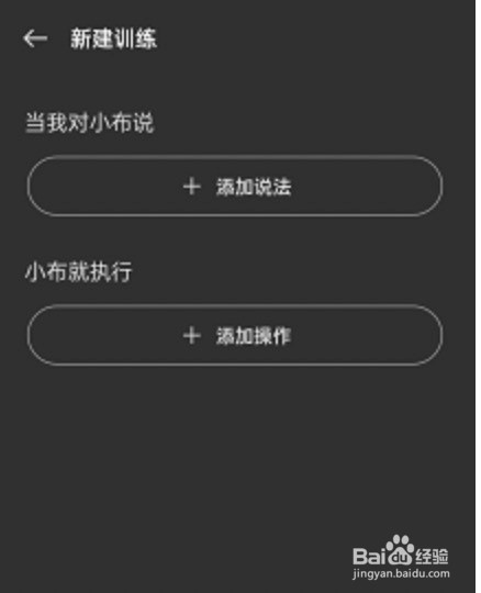 opporeno7小布助手如何进行训练