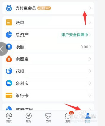 支付宝积分兑换商品怎么查看物流
