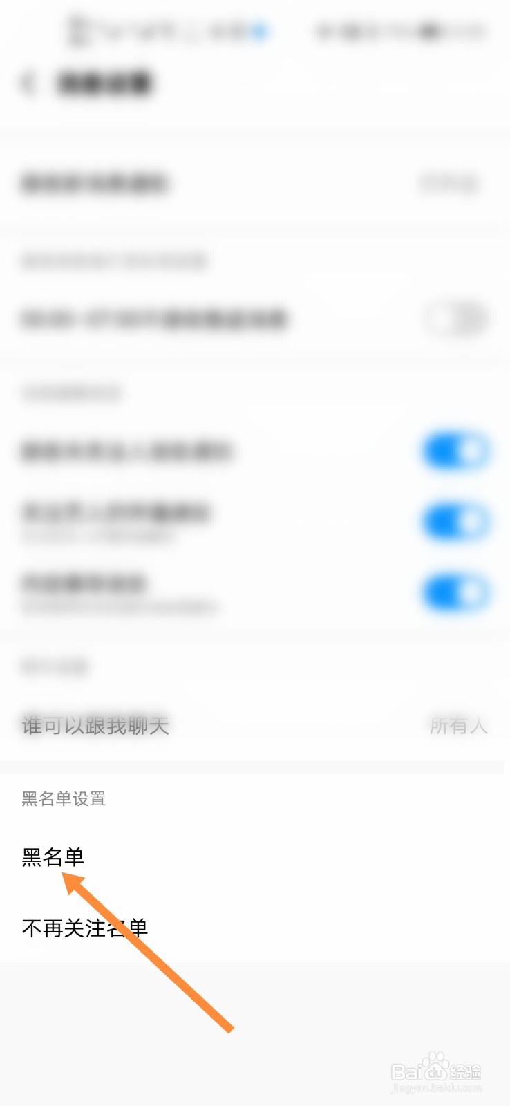 酷狗音乐怎么查看黑名单#校园分享#