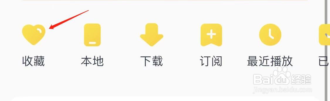 酷我音乐如何查看收藏
