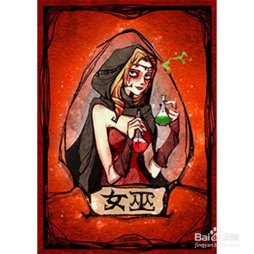 狼人杀进阶攻略