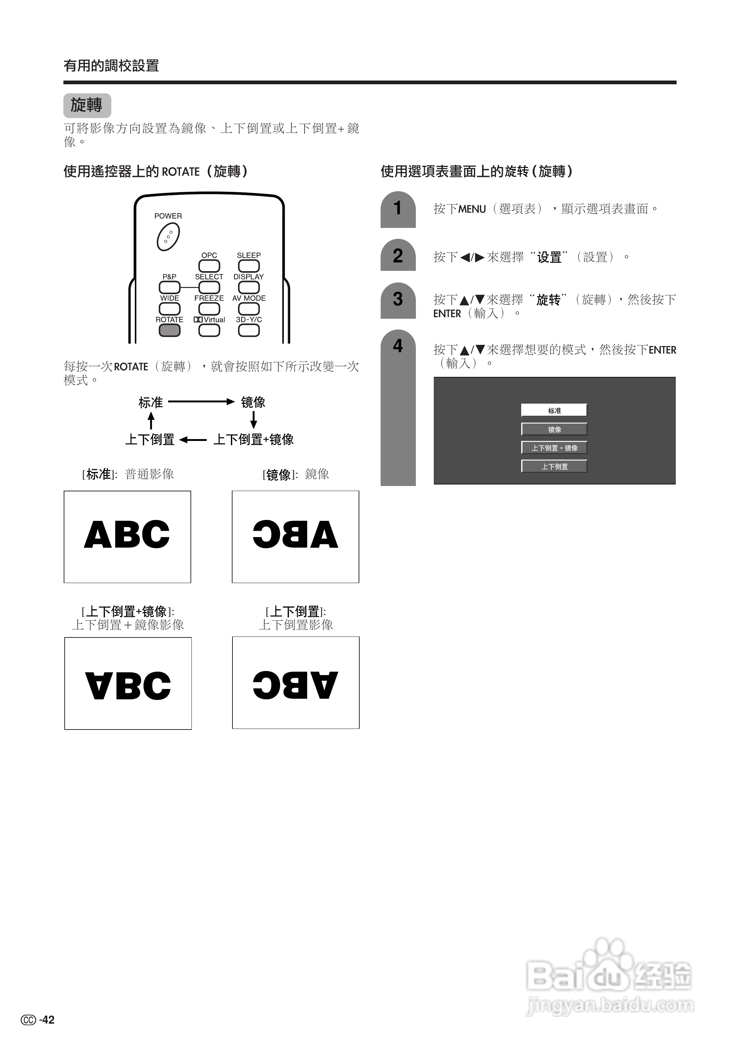 声宝LC-37GA3H型液晶电视机说明书:[5]