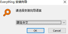 如何下载安装windows搜索工具everything