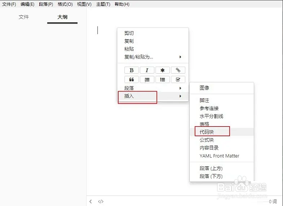 Typora如何给代码添加颜色