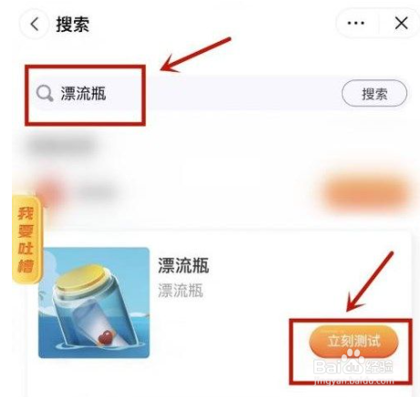 抖音漂流瓶在哪捞