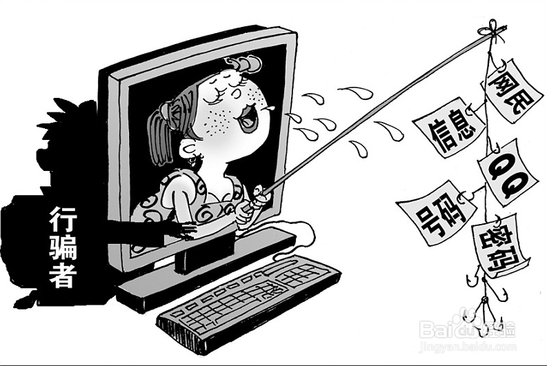 如何防范诈骗
