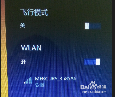 笔记本电脑网络”受限“怎么办