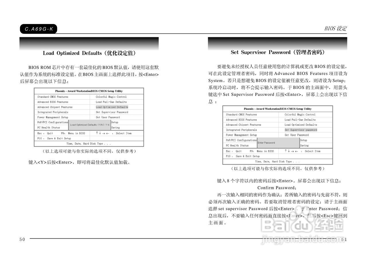 七彩虹C.A69G-K型主板说明书:[3]