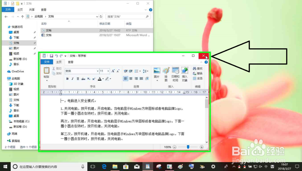 写字板把RTF 文档转换为Office Open XML 文档