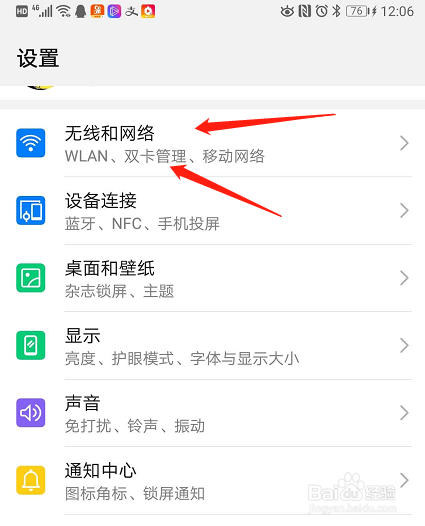 电脑如何访问或进入华为手机？