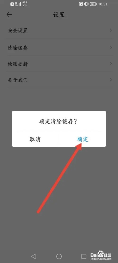 方特旅游怎么清除缓存