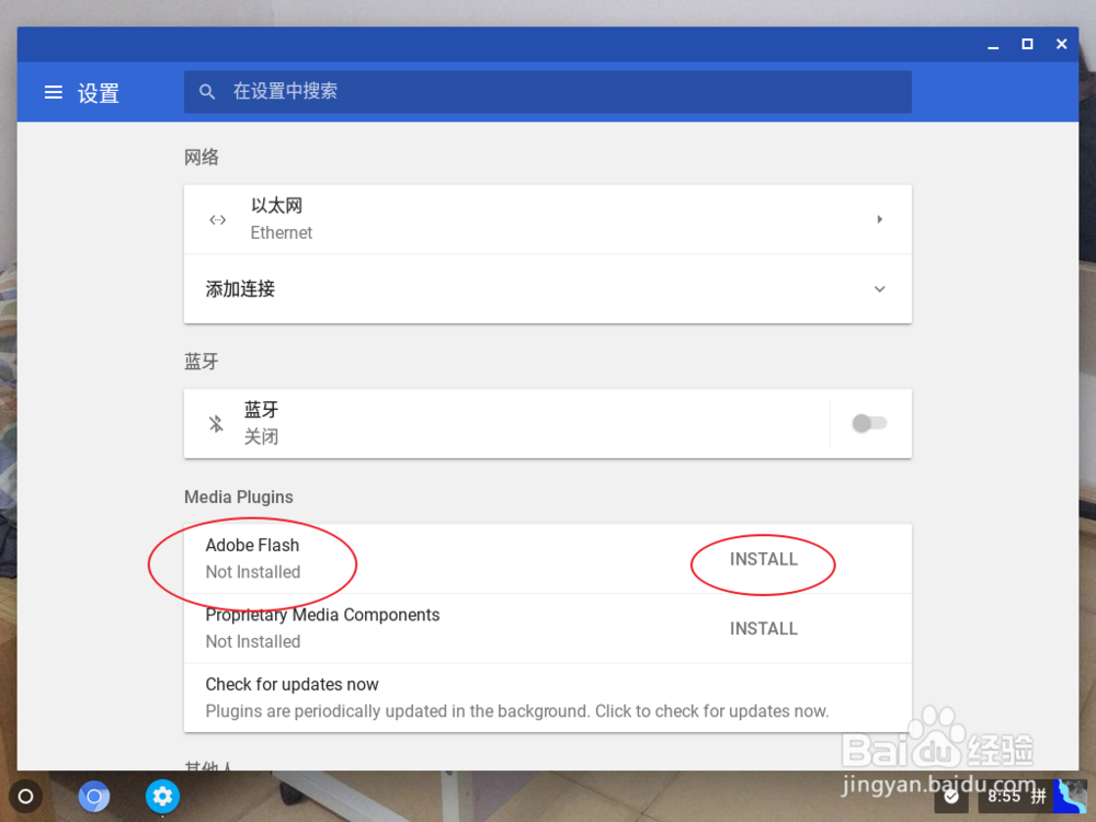 Chrome OS怎么安装Adobe flash