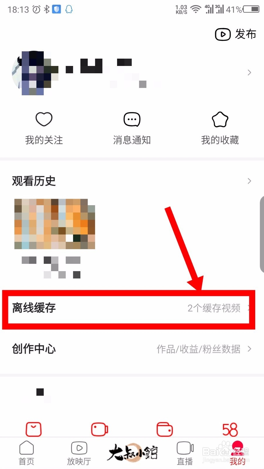 2019西瓜视频怎么保存到手机里面