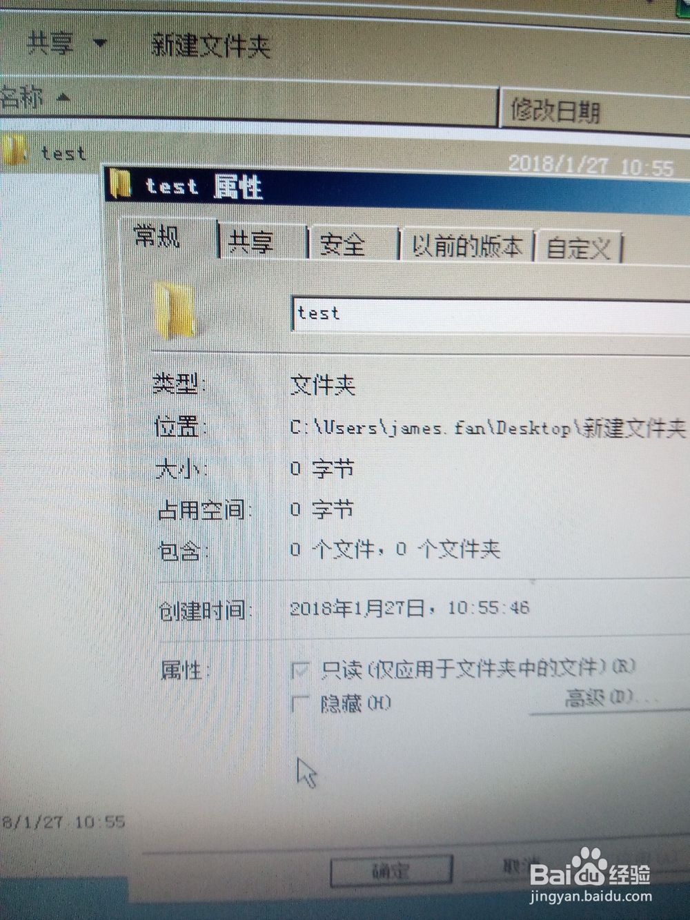 本地电脑的文件夹如何在局域网中共享