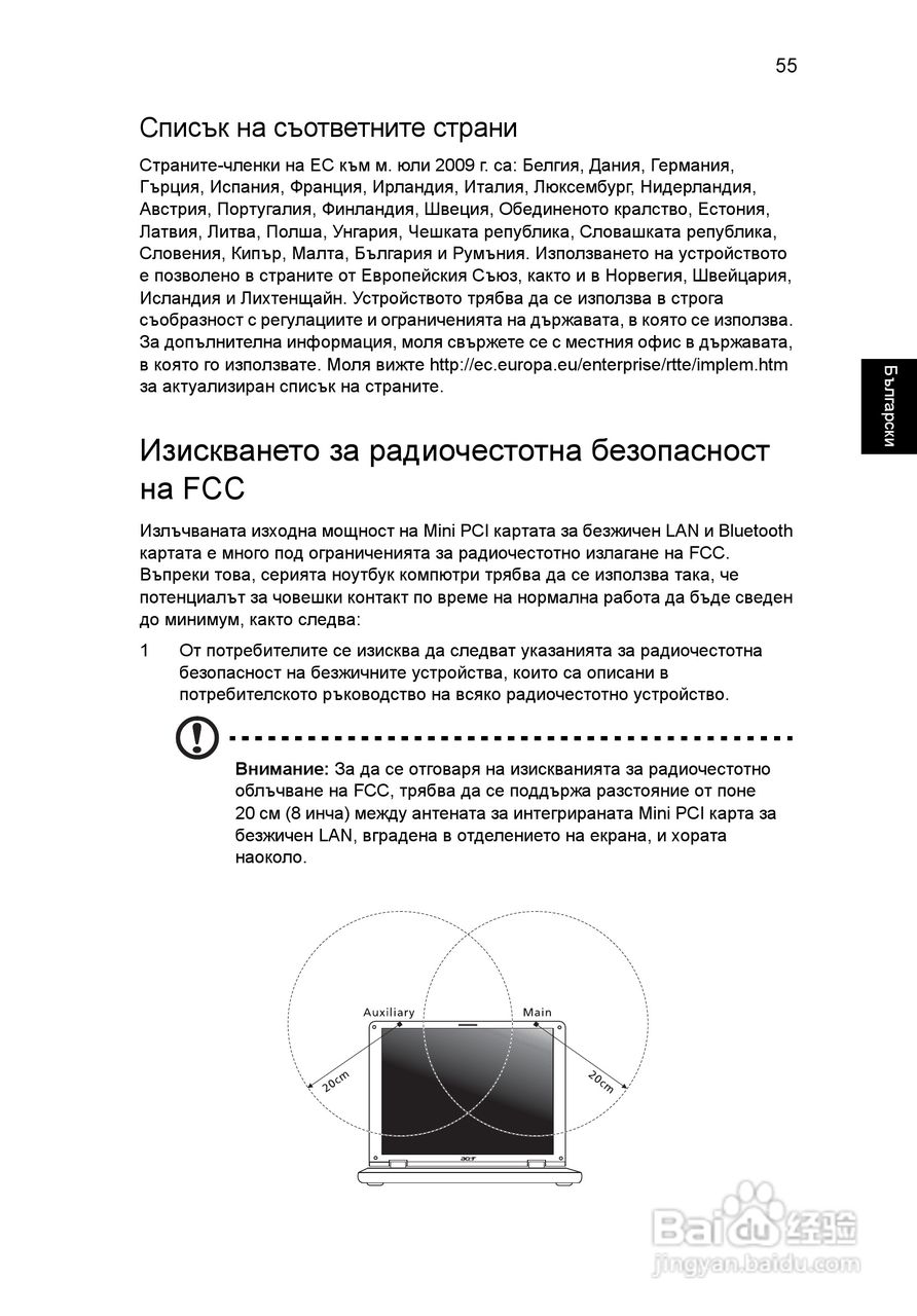 ACER宏基Aspire 5741ZG笔记本说明书:[153]