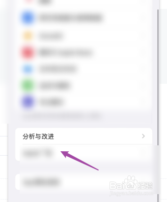 iPhone如何开启改进健康与健身记录