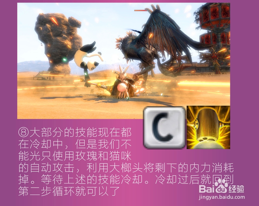 剑灵攻略：[49]很有爱的召唤师输出手法技巧